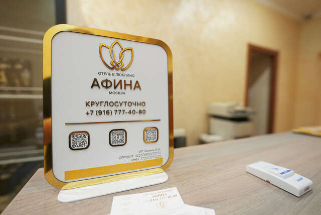 Гостиница Афина Москва-7